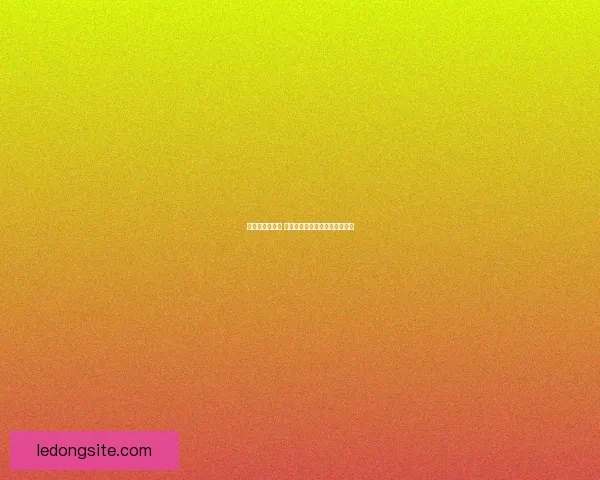 乐动体育安全吗 用户隐私保障与平台安全性分析