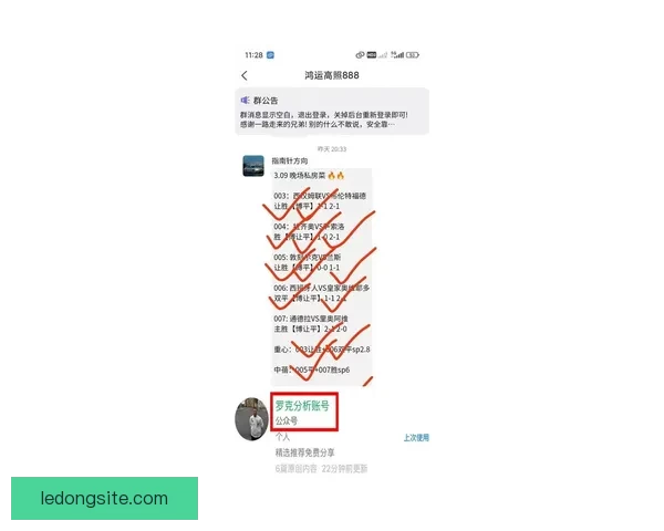 精准解析最新足球竞猜赔率全面提升投注胜率策略指南