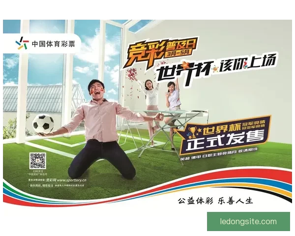 世界杯精彩竞猜投注指南助你精准预测赛事赢取丰厚奖金