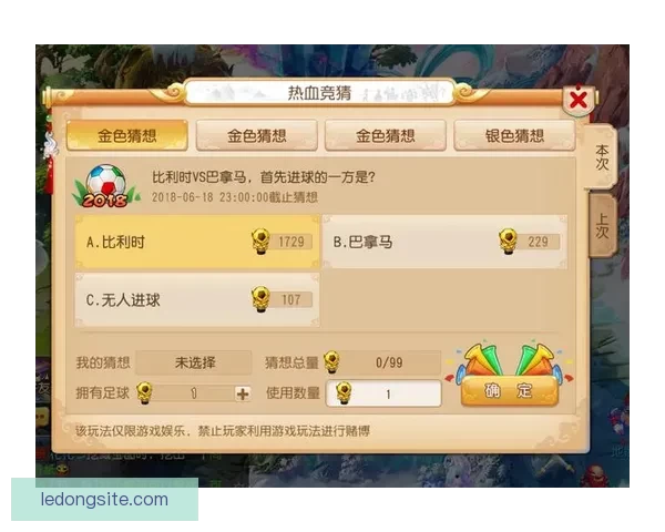 世界杯精彩竞猜攻略，教你玩转APP赢取丰厚奖励