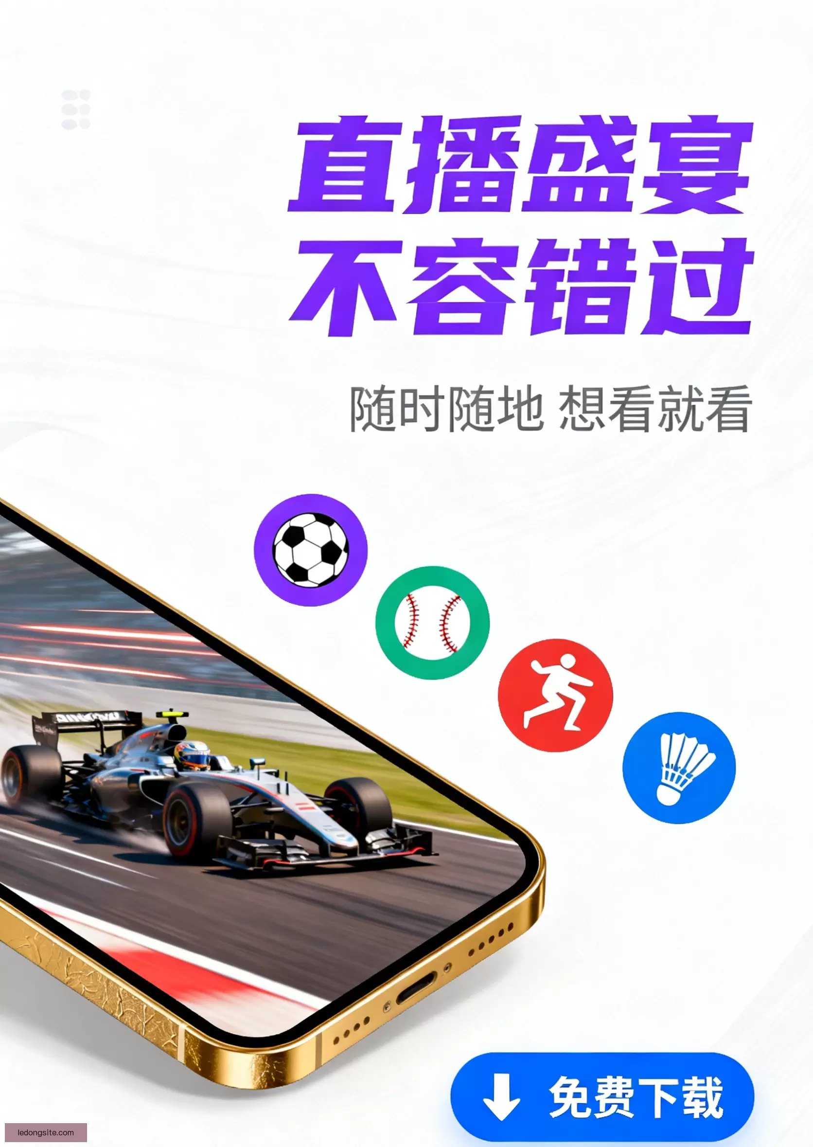 iOSAndroid极速下载